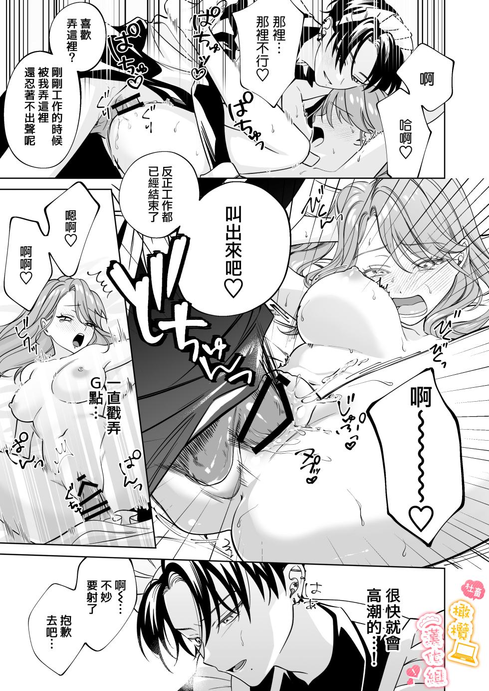 [ higa wari] syatiku go syuzin sama to meido kun｜社畜主人和女僕小哥[中文] [橄榄汉化组] - Page 26