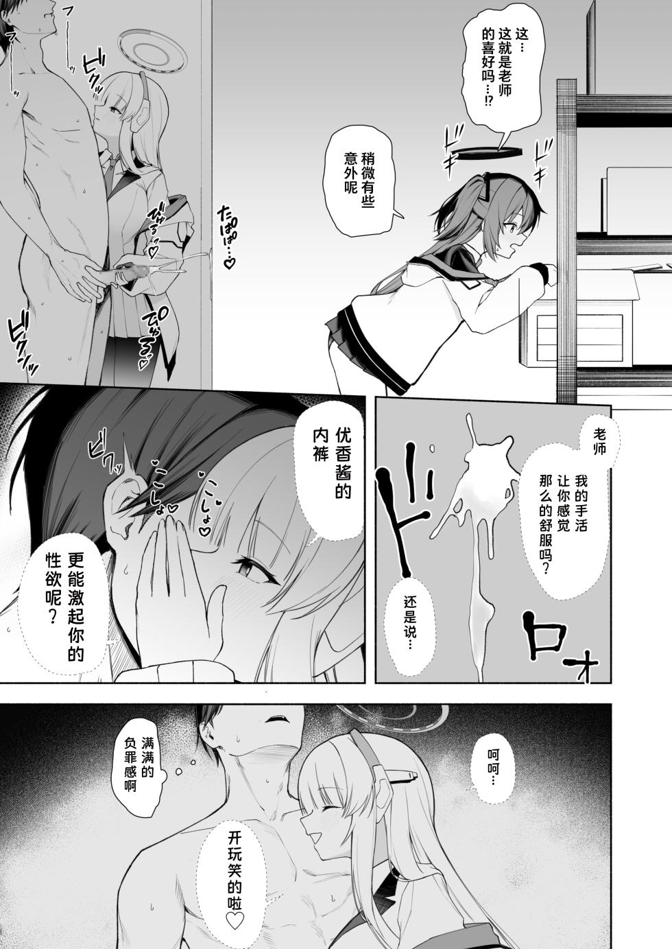 [りこぴん2000] fanbox内容翻译 [粽子憨憨汉化] - Page 22