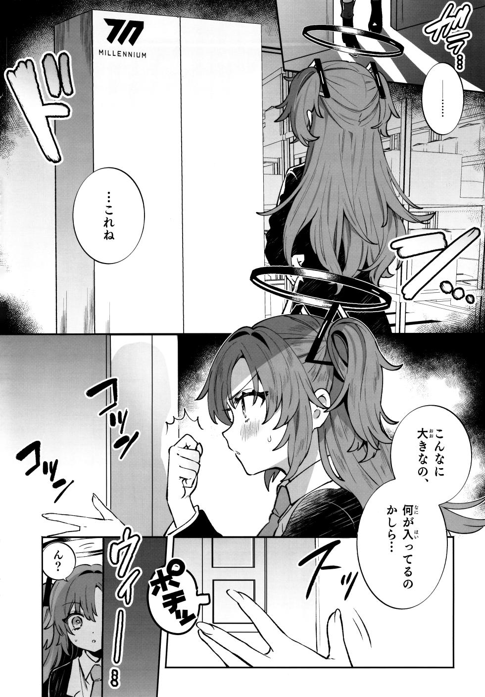 (C102) [Clochette (Sakura Yuki)] Konpou Shoujo Yuuka - Packaging Girl Series - Yuuka (Blue Archive) - Page 7