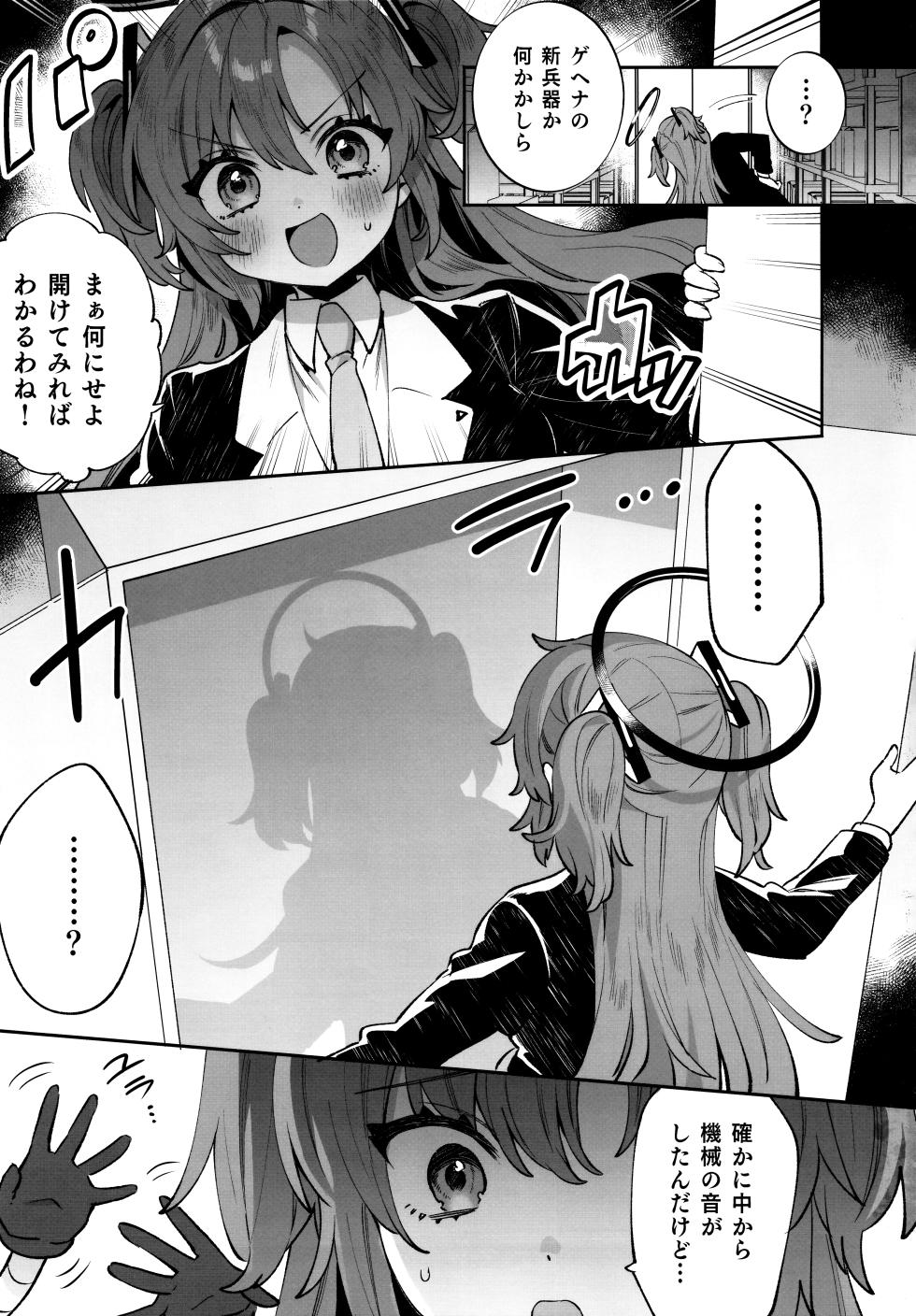 (C102) [Clochette (Sakura Yuki)] Konpou Shoujo Yuuka - Packaging Girl Series - Yuuka (Blue Archive) - Page 8