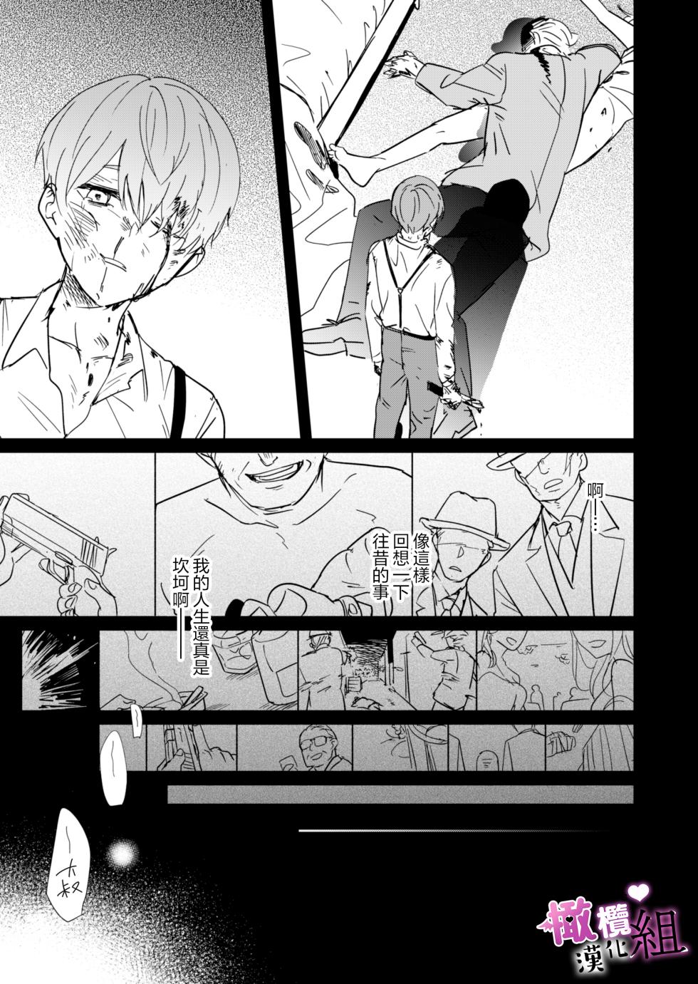 [ame asa hi yu] muma( sakyubasu) tyan ha wa kara se tai｜夢魔（succubus）小姐想讓你知曉[中文] [橄榄汉化组] - Page 33
