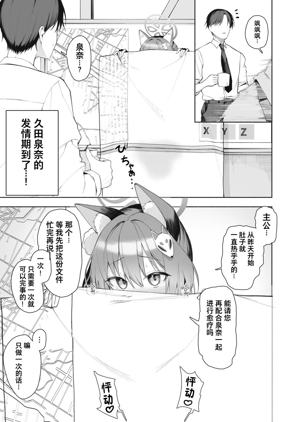 [りこぴん2000] fanbox内容翻译 [粽子憨憨汉化] - Page 23