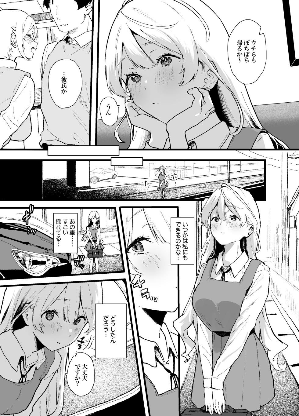 [Yamakon-ya (Yamakonbu)] Seiso de Kawaii anoko ga Sekkusu o Shitta Hino Hanashi. - Page 7