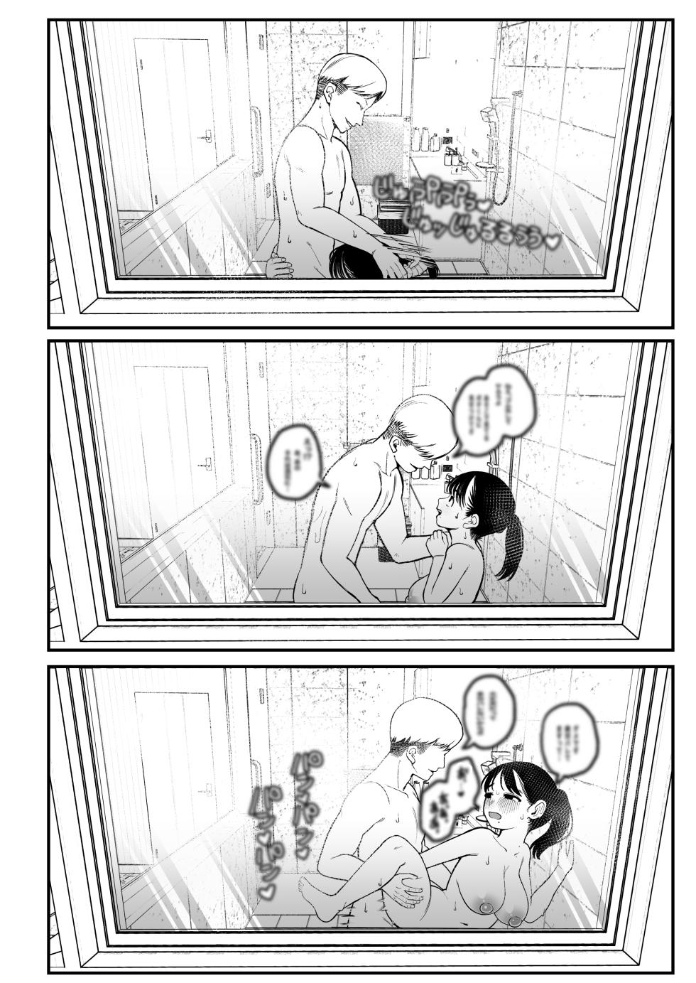 [Dochakuso Happy! (Yumekawa Dododo-chan)] Boku to Kanojo to Goshujin-sama no  Fuyuyasumi Soushuuhen [Digital] - Page 27