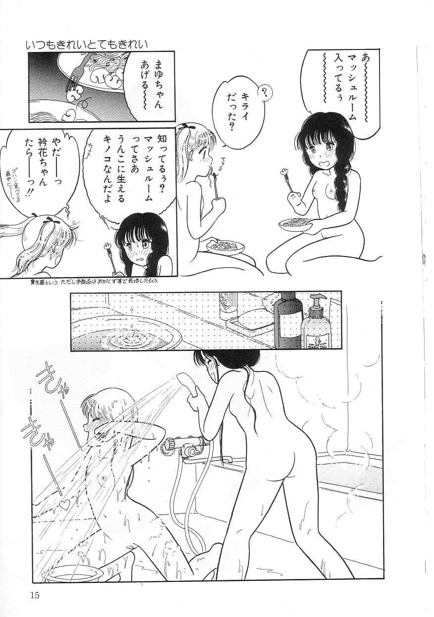 [Tonami Muka] Hodoketa Ribbon - Page 15