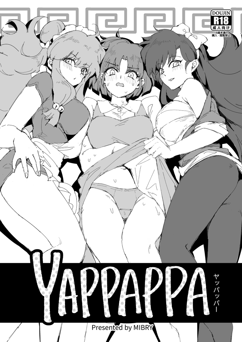 [Miburi (MIBRY)] ranko 1/2 (ranma 1/2) - Page 6