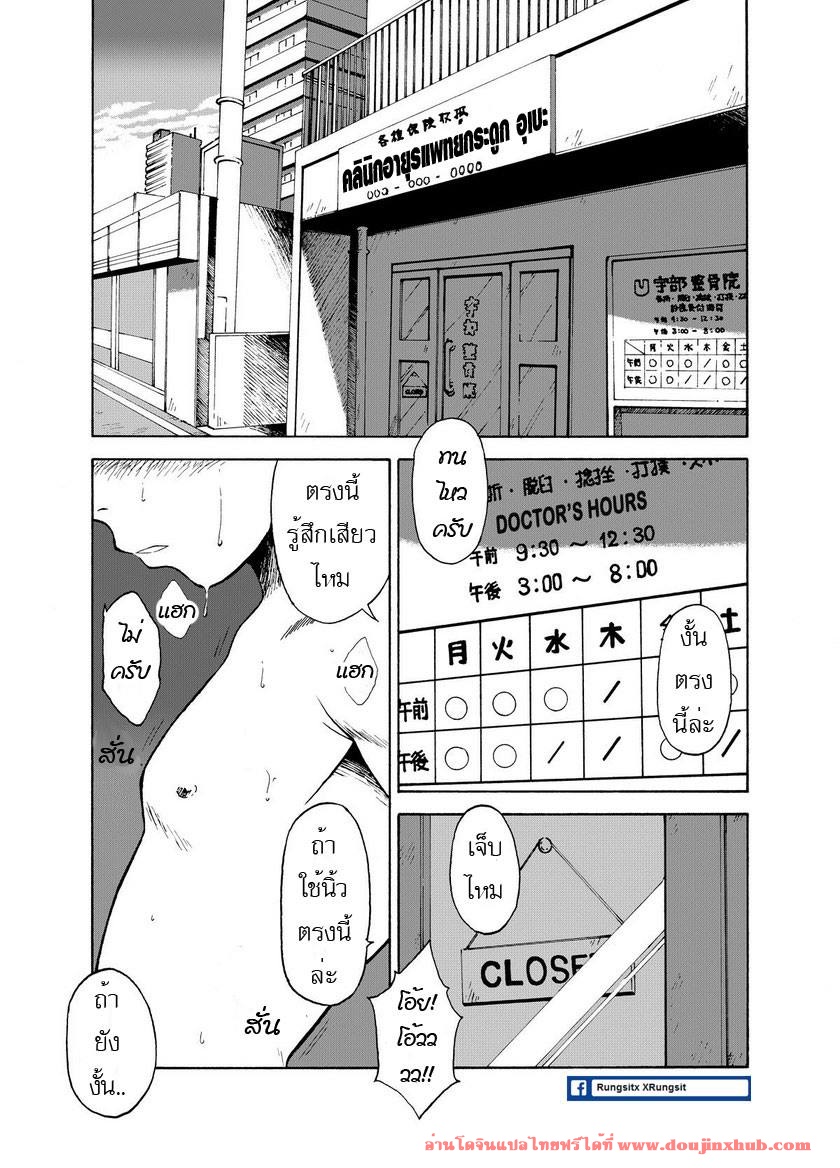 (CUTE☆6) [KOWMEIISM (Kasai Kowmei)] BANANA de OSTEOPATHY [Thai ภาษาไทย] [Decensored] - Page 4