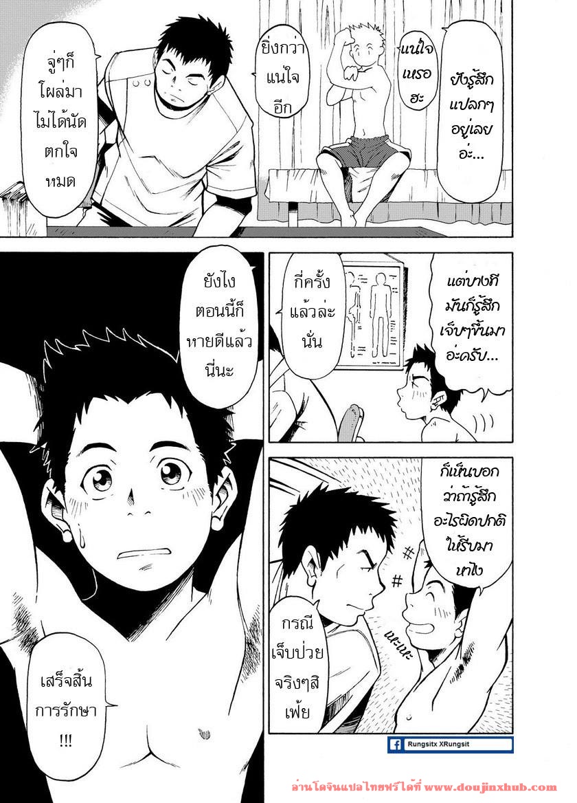 (CUTE☆6) [KOWMEIISM (Kasai Kowmei)] BANANA de OSTEOPATHY [Thai ภาษาไทย] [Decensored] - Page 6