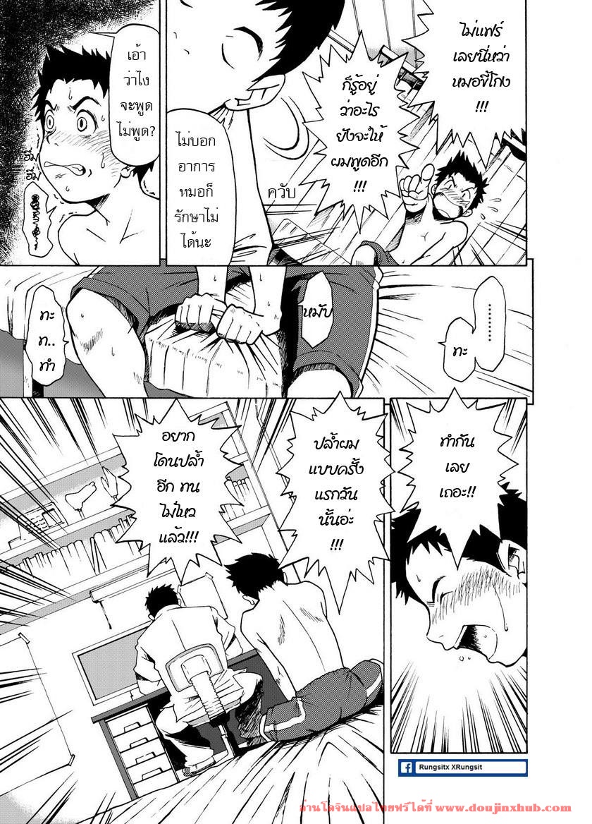 (CUTE☆6) [KOWMEIISM (Kasai Kowmei)] BANANA de OSTEOPATHY [Thai ภาษาไทย] [Decensored] - Page 8