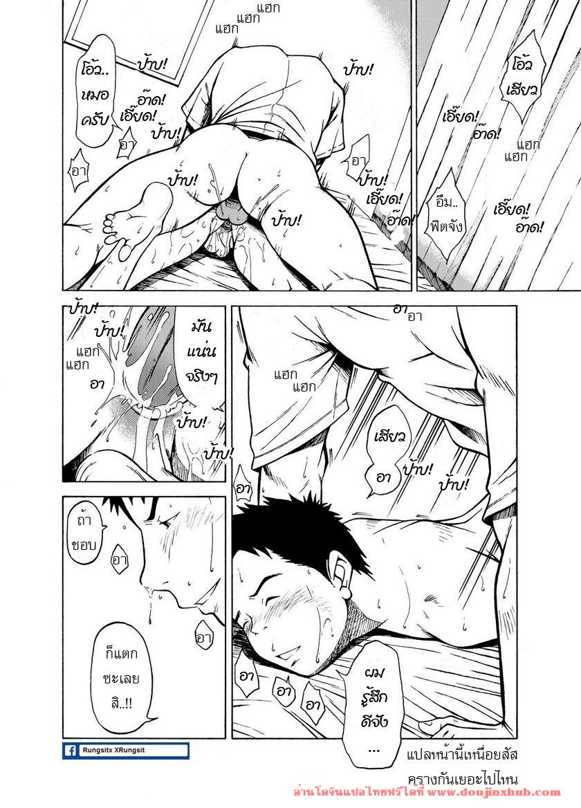 (CUTE☆6) [KOWMEIISM (Kasai Kowmei)] BANANA de OSTEOPATHY [Thai ภาษาไทย] [Decensored] - Page 10