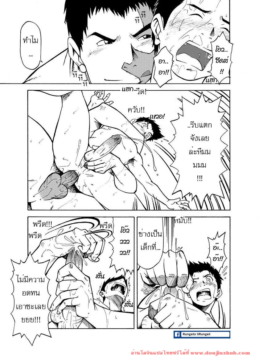 (CUTE☆6) [KOWMEIISM (Kasai Kowmei)] BANANA de OSTEOPATHY [Thai ภาษาไทย] [Decensored] - Page 13