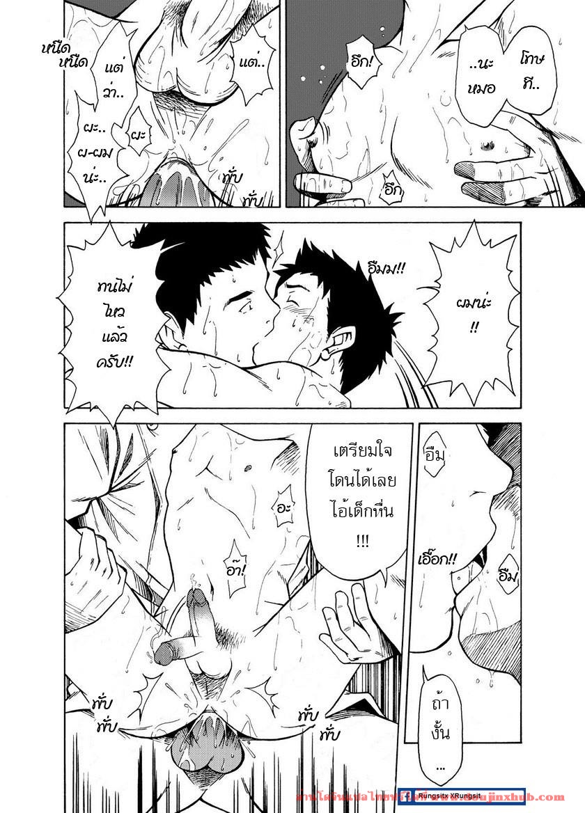 (CUTE☆6) [KOWMEIISM (Kasai Kowmei)] BANANA de OSTEOPATHY [Thai ภาษาไทย] [Decensored] - Page 14