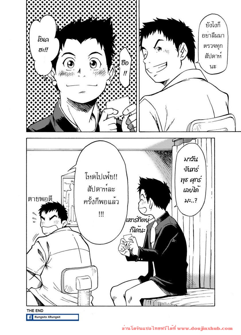 (CUTE☆6) [KOWMEIISM (Kasai Kowmei)] BANANA de OSTEOPATHY [Thai ภาษาไทย] [Decensored] - Page 18