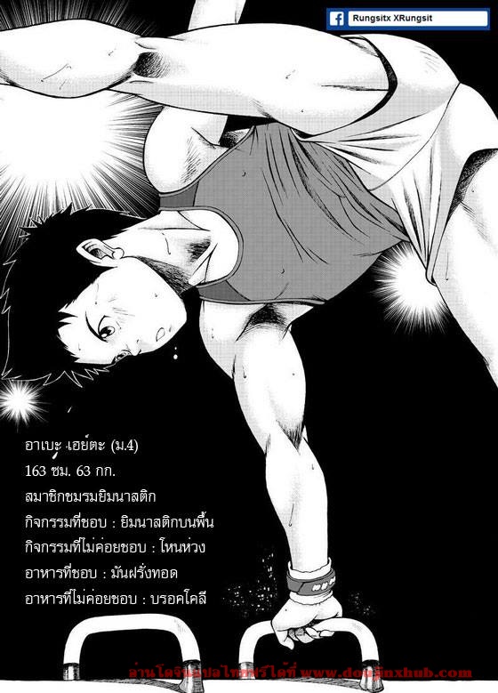 (CUTE☆6) [KOWMEIISM (Kasai Kowmei)] BANANA de OSTEOPATHY [Thai ภาษาไทย] [Decensored] - Page 21