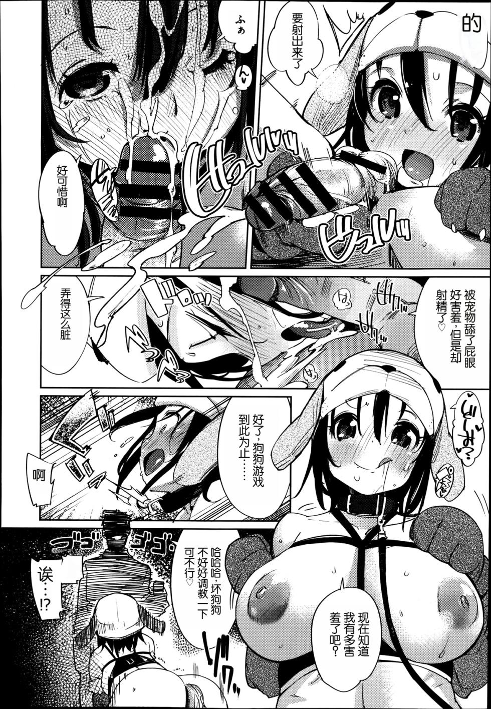 [Harepore]  Narikiri Pet (COMIC X-EROS #08) [Chinese] - Page 18