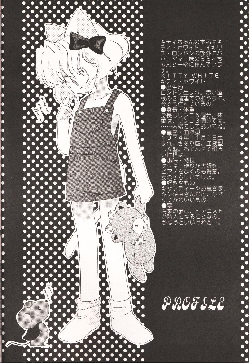 [Hakka-ya (Tokumi Yuiko)] HELLO KITTY (Hello Kitty) - Page 3