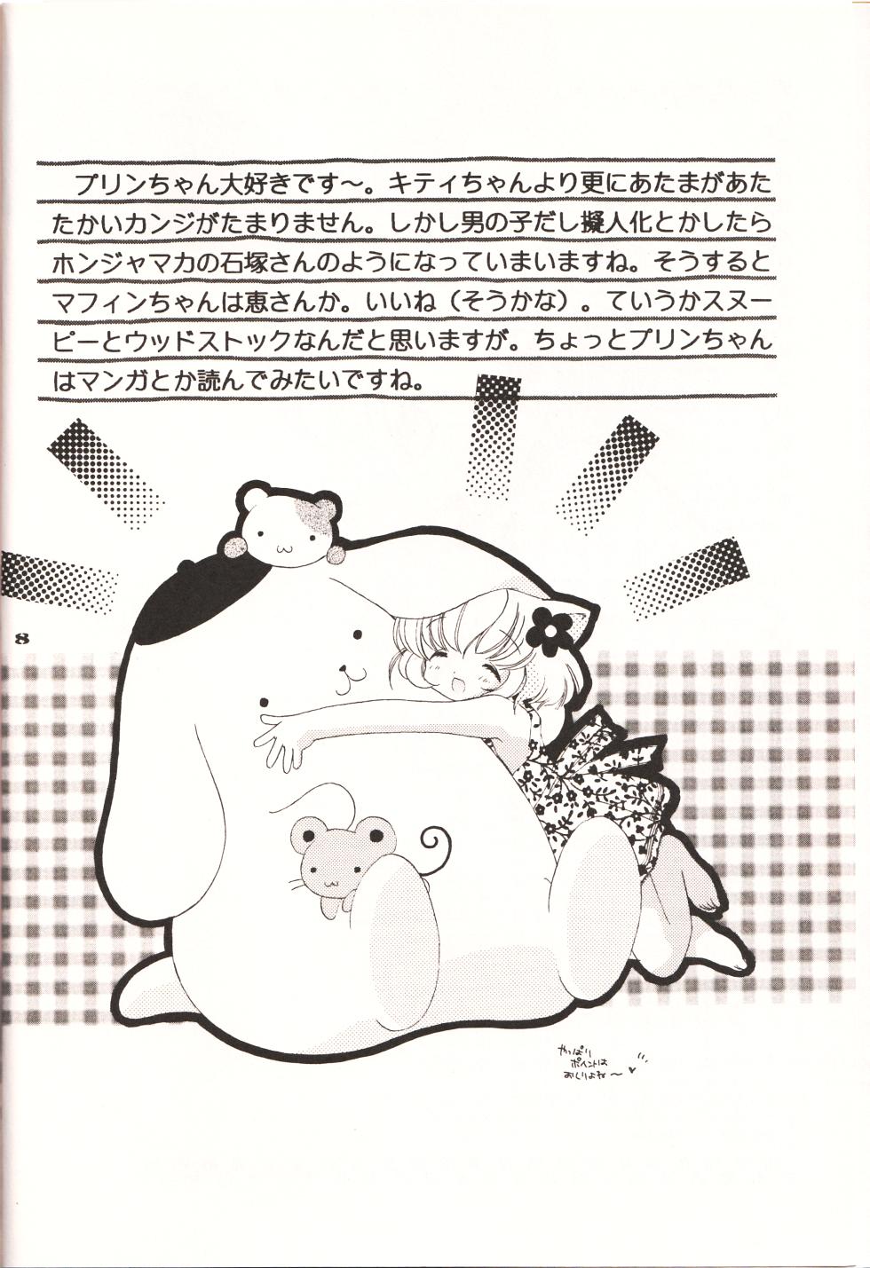 [Hakka-ya (Tokumi Yuiko)] HELLO KITTY (Hello Kitty) - Page 7