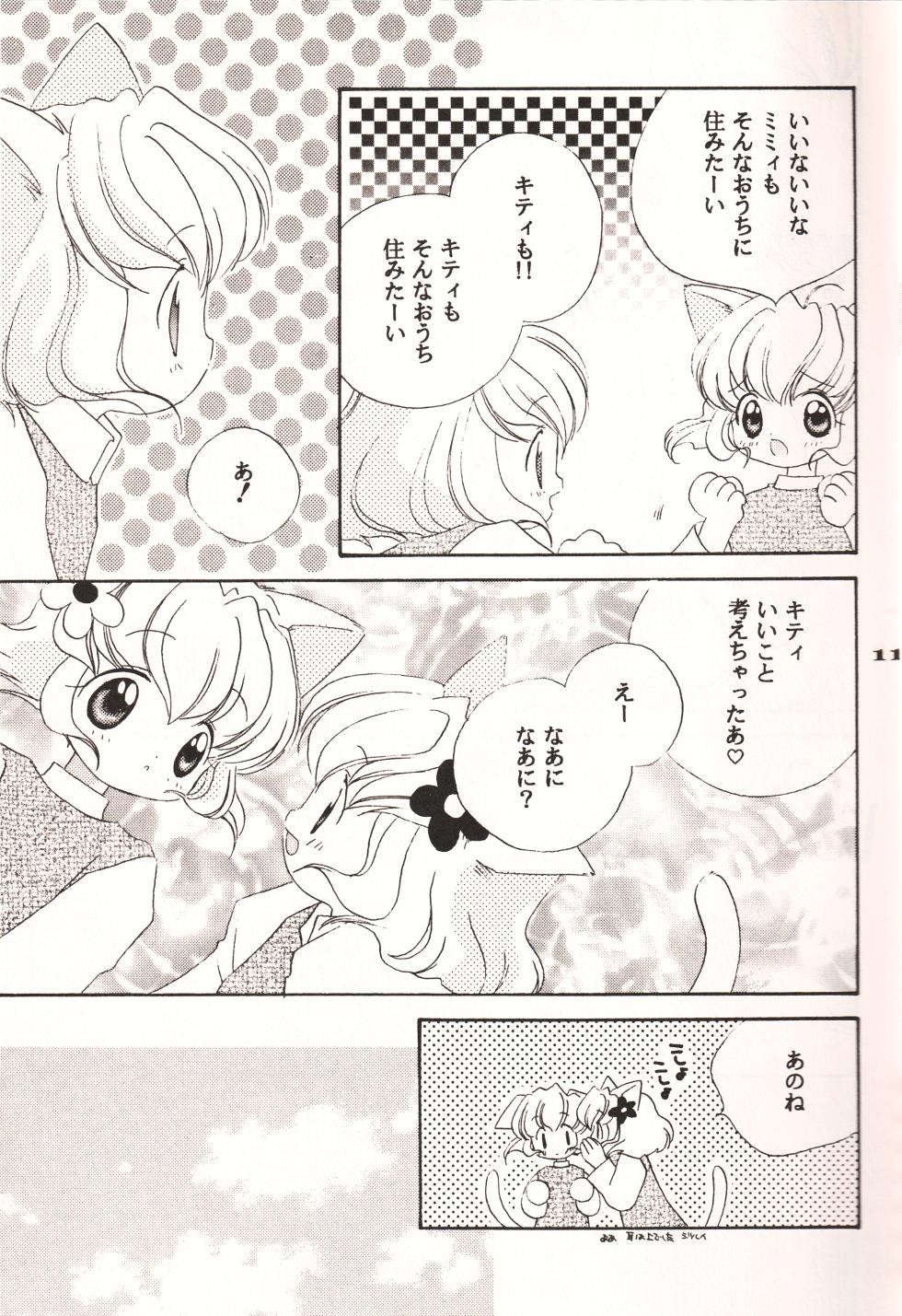 [Hakka-ya (Tokumi Yuiko)] HELLO KITTY (Hello Kitty) - Page 10