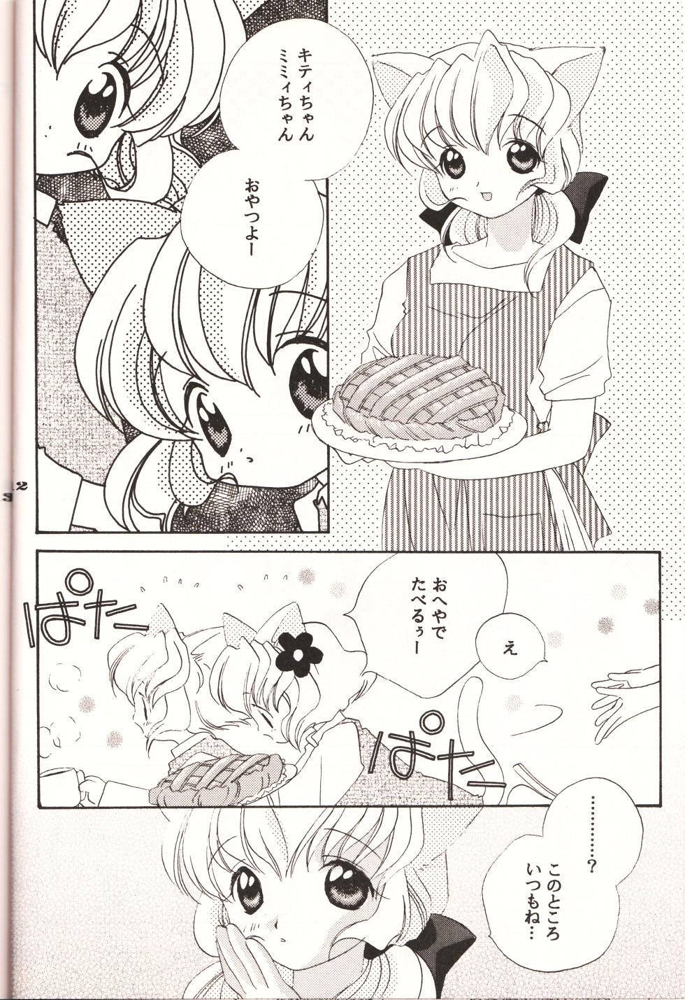 [Hakka-ya (Tokumi Yuiko)] HELLO KITTY (Hello Kitty) - Page 11