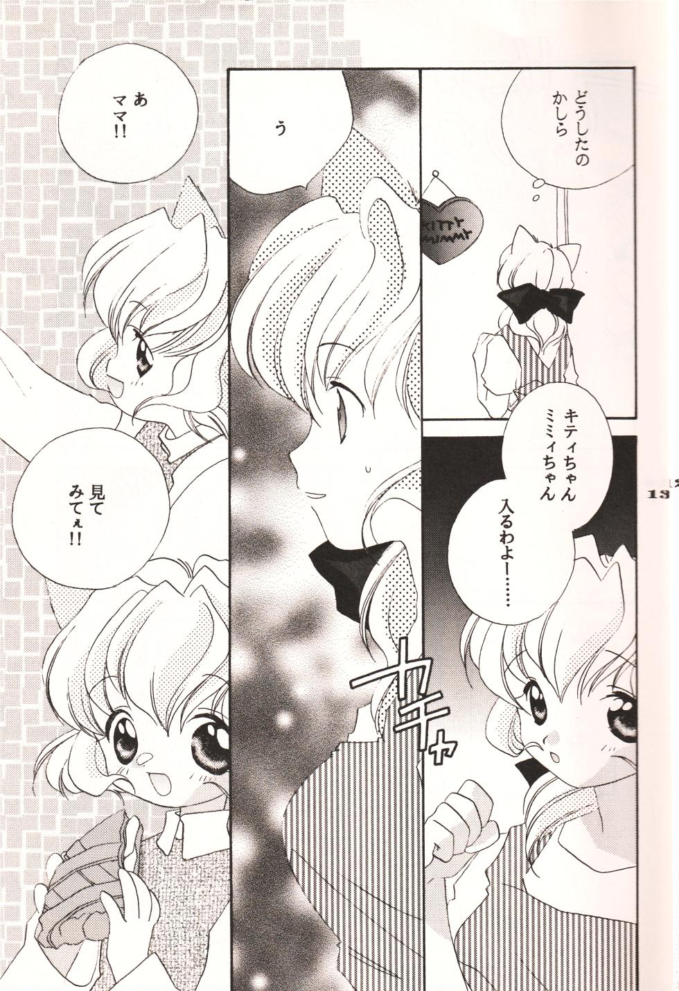 [Hakka-ya (Tokumi Yuiko)] HELLO KITTY (Hello Kitty) - Page 12