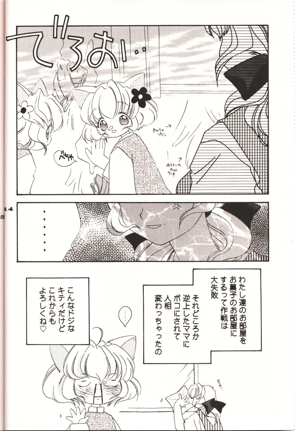 [Hakka-ya (Tokumi Yuiko)] HELLO KITTY (Hello Kitty) - Page 13