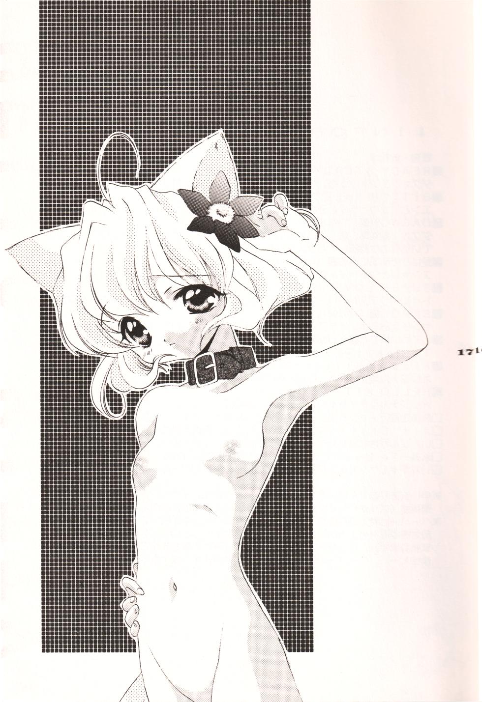 [Hakka-ya (Tokumi Yuiko)] HELLO KITTY (Hello Kitty) - Page 16