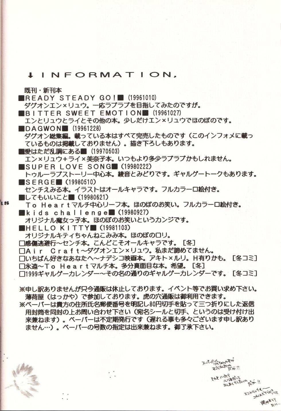 [Hakka-ya (Tokumi Yuiko)] HELLO KITTY (Hello Kitty) - Page 17