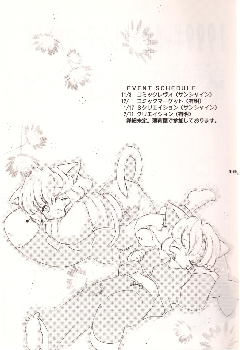 [Hakka-ya (Tokumi Yuiko)] HELLO KITTY (Hello Kitty) - Page 18