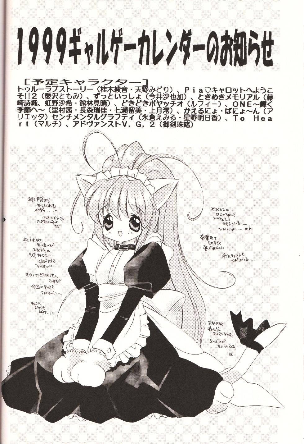 [Hakka-ya (Tokumi Yuiko)] HELLO KITTY (Hello Kitty) - Page 19