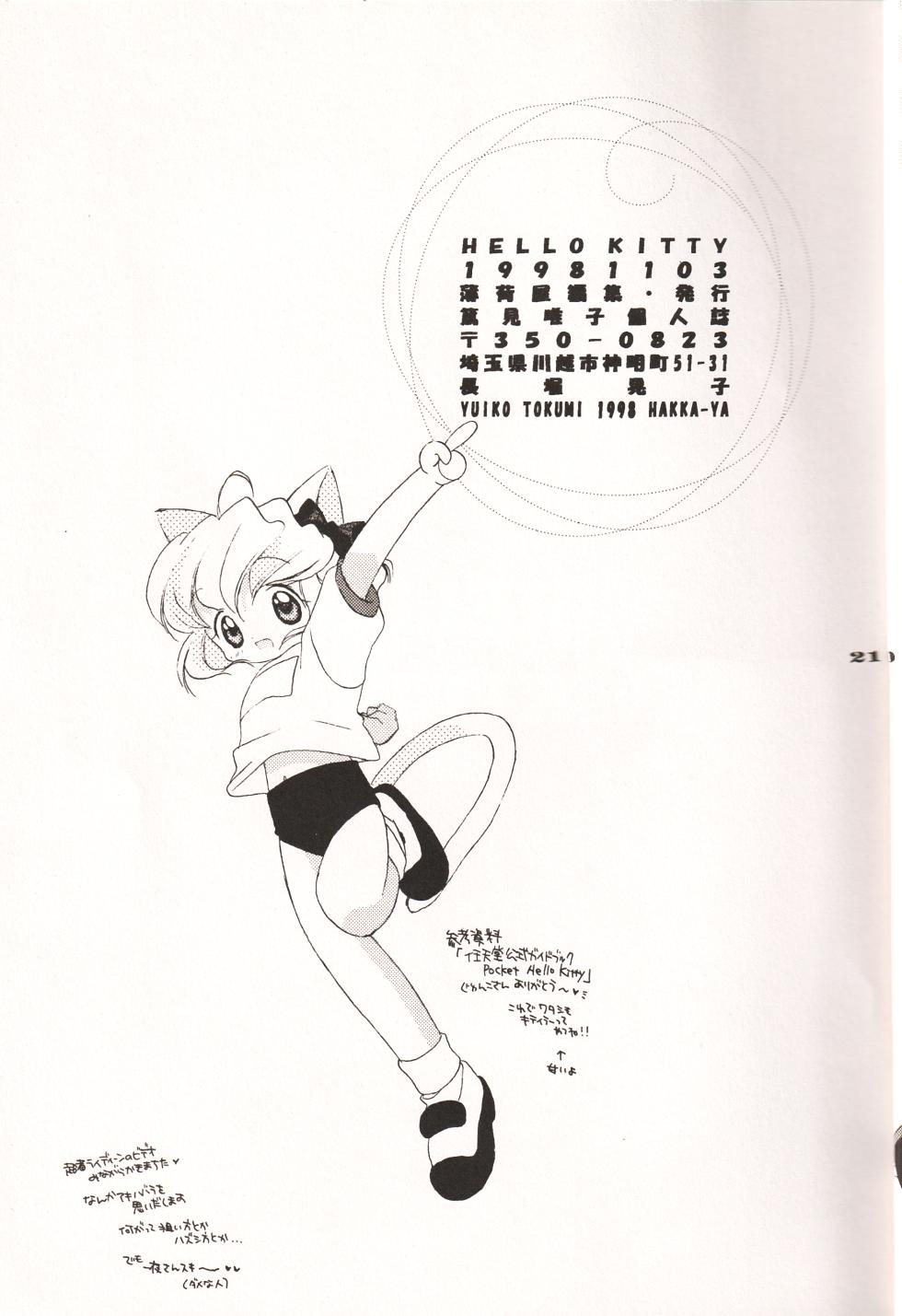 [Hakka-ya (Tokumi Yuiko)] HELLO KITTY (Hello Kitty) - Page 20