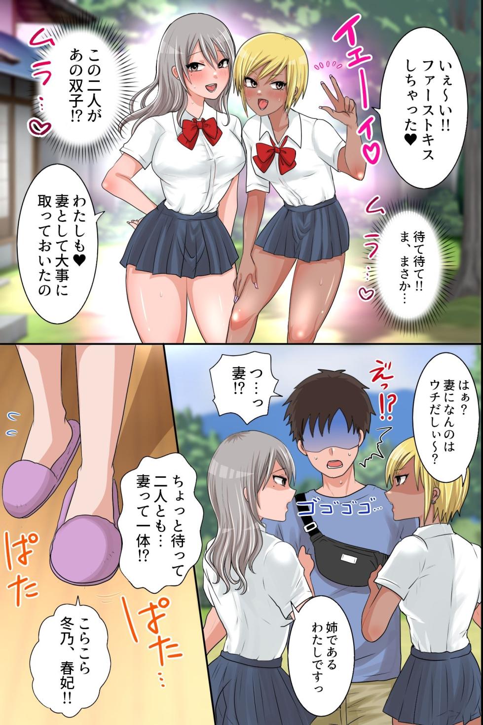 [MCmc] Inaka Haha Musumetachi to Kozukuri Sex! Ore ga Mura no Kyonyou Shimai to Sono Hahaoya Kara Koubi o Segamarete Kodane o Ubaiawareru Nante - Page 10