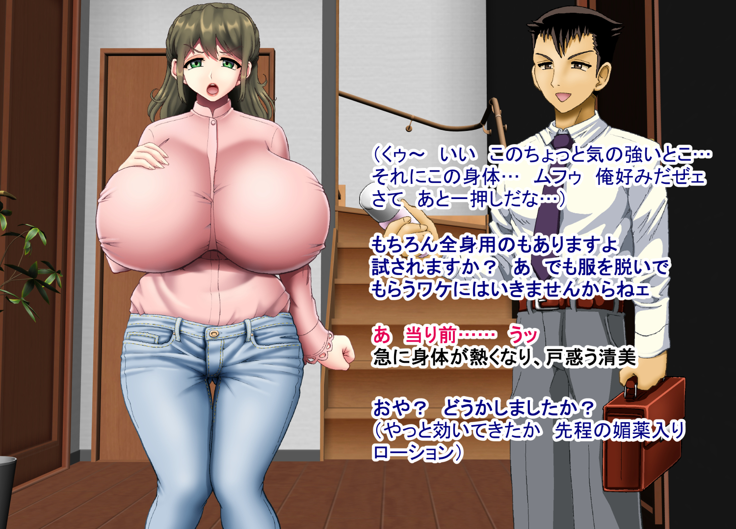 [Atsuatsu Mikan (Nukunuku Orange)] Haitoku na Yūwaku no Shēdo - Page 4