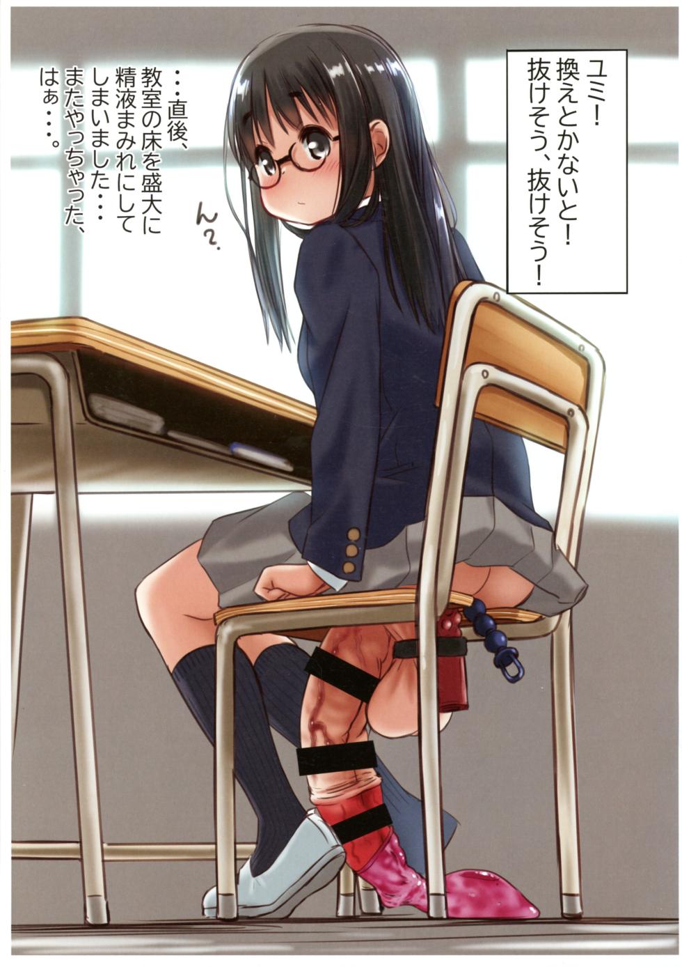 (Futaket 16.5) [Mui-Garou (mui)] futanari illustration 03 - Page 16