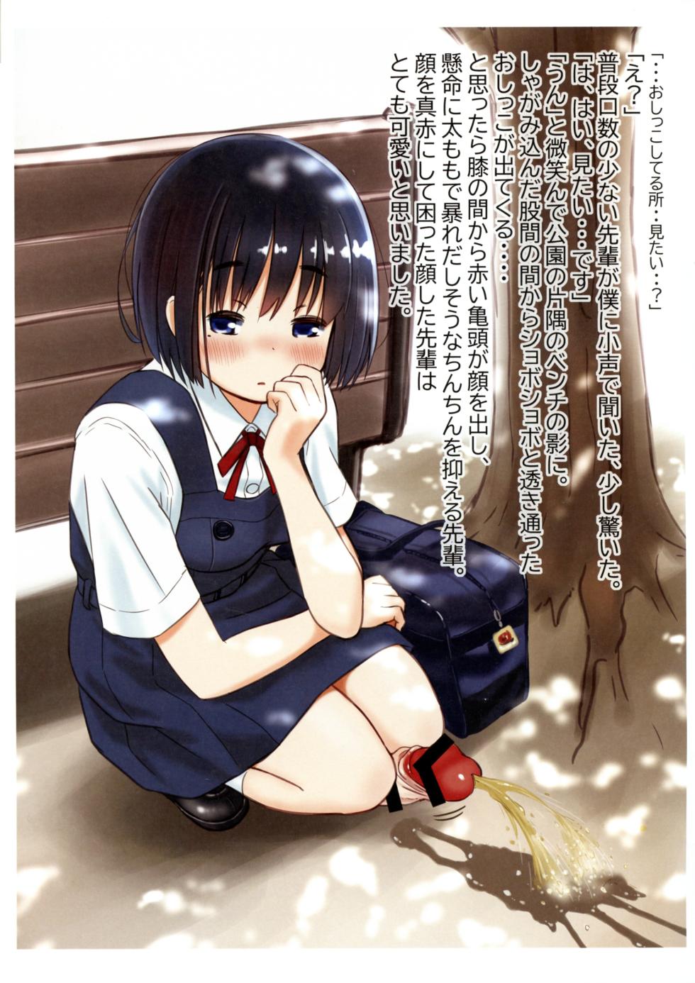 (Futaket 16.5) [Mui-Garou (mui)] futanari illustration 03 - Page 18