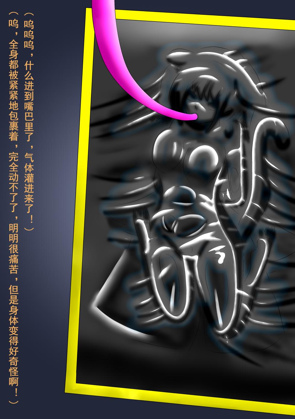 [dragon1900] Long story - Granblue Fantasy Cidala Huang - Page 9