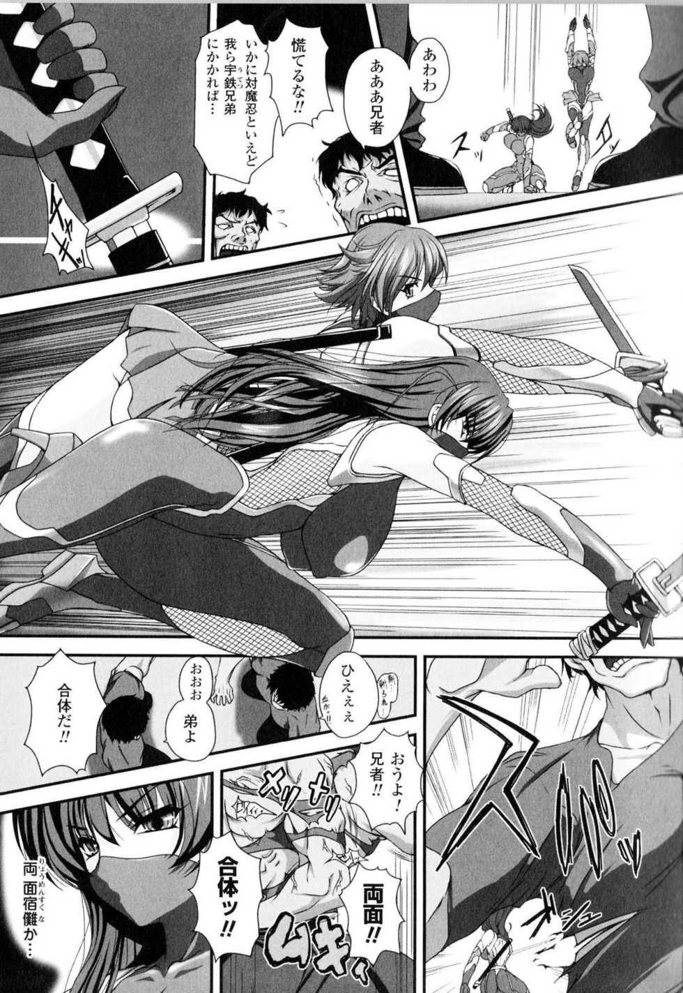 [Anthology] Toushin Engi Vol.13 - Page 7