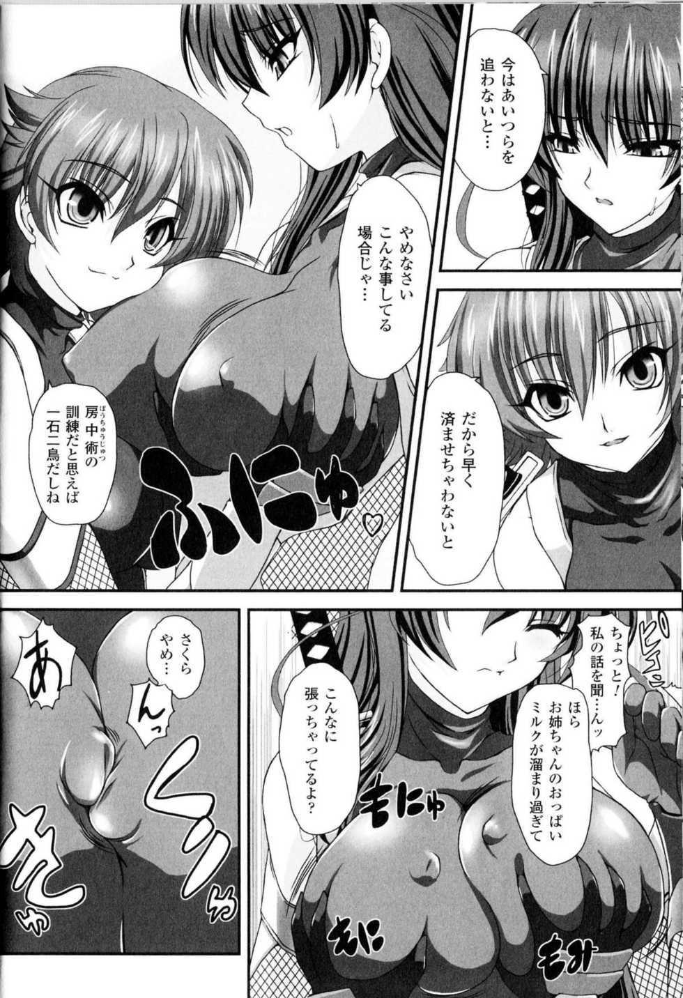 [Anthology] Toushin Engi Vol.13 - Page 14