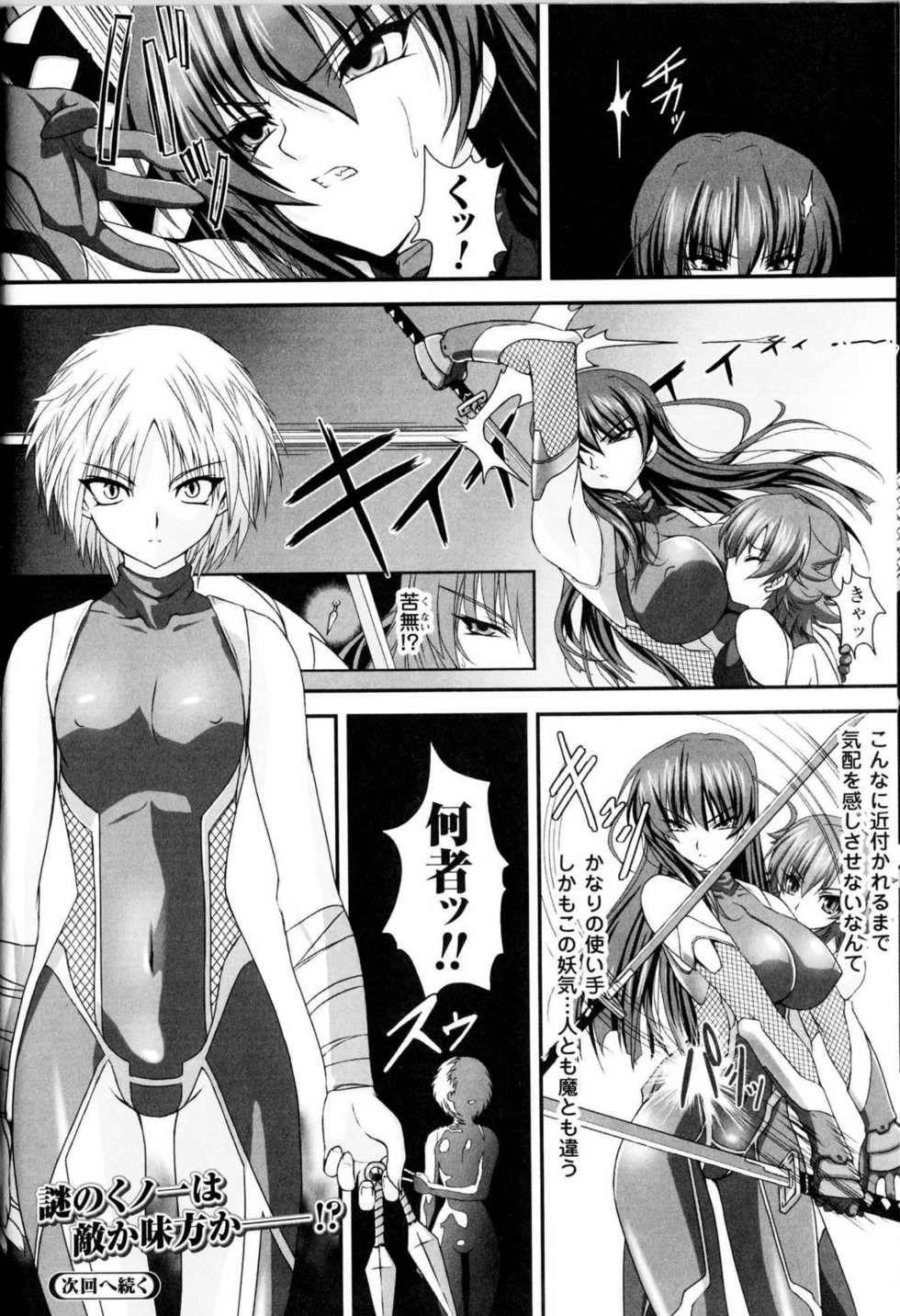 [Anthology] Toushin Engi Vol.13 - Page 20