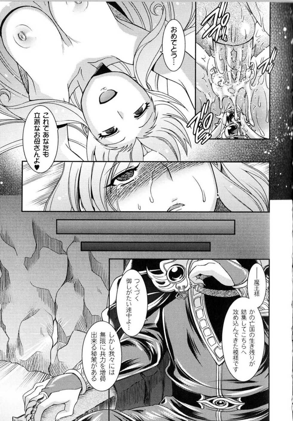 [Anthology] Toushin Engi Vol.13 - Page 39