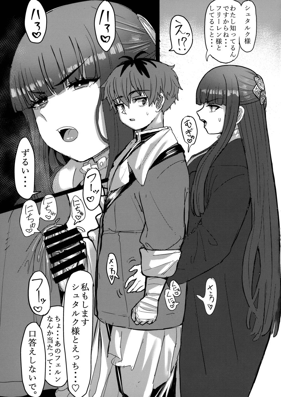 (C104) [Sei no mamono (Sema, Shunmaku)] Frieren to Chinchin no Haeru Mahou (Sousou no Frieren) - Page 31