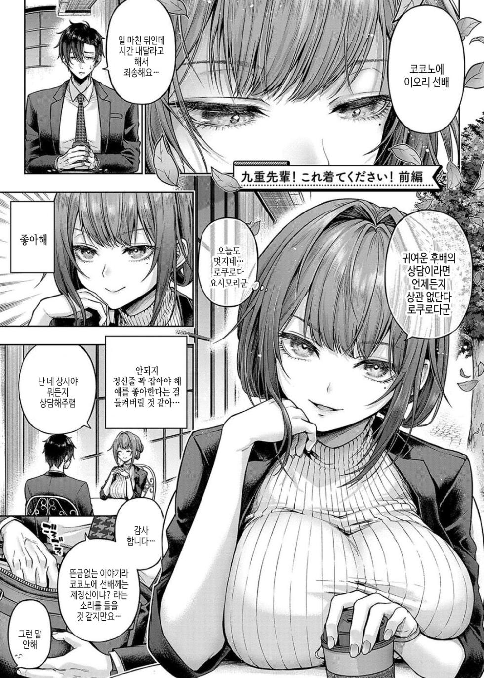 [Metsubushi] Deco x Deco - Decoration x Decorative + Wanshot underpuppy Okawari [Korean] [여름엔팝핀수] [Digital] - Page 4