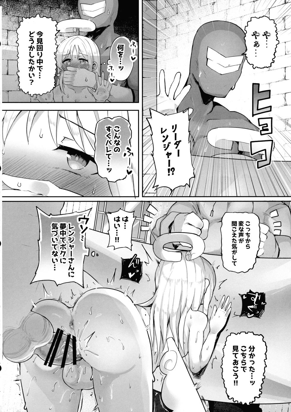 (Futaket 33) [Torotoro Tororokobu (Sakuretsu Tororokobu)] Otome Zenkai Crim-kun (Ishuzoku Reviewers) - Page 14