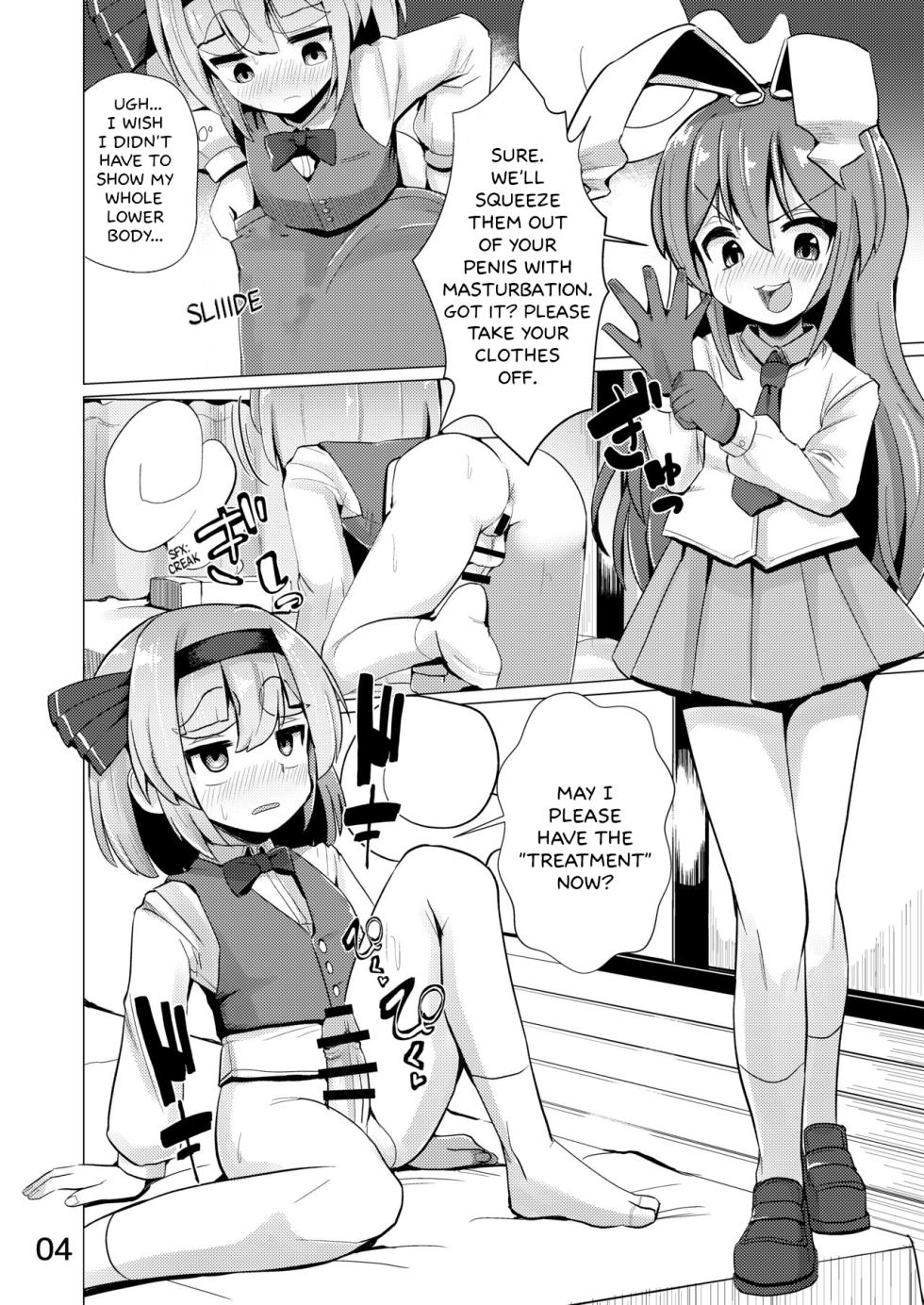 [NO Sumo KING (Suzan)] Nyoudou de Ason ja Ikemasen (Touhou Project) - Page 4