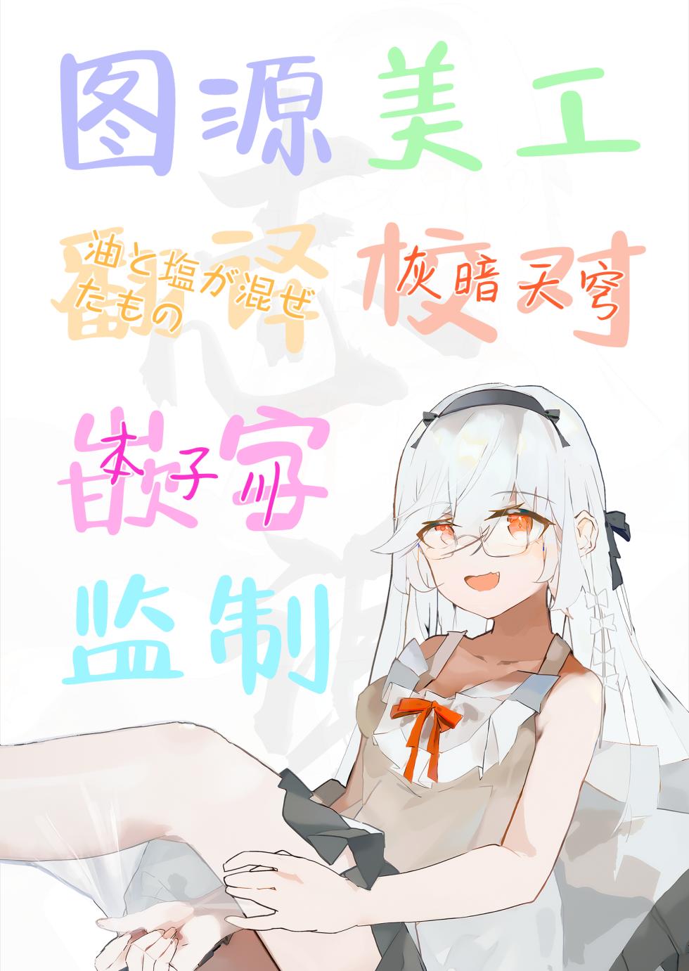 [Gagaga Honpo (Gar)] Sister to Seinaru Zange | 和修女一起性爱忏悔 [Chinese] [白杨汉化组] [Digital] - Page 31
