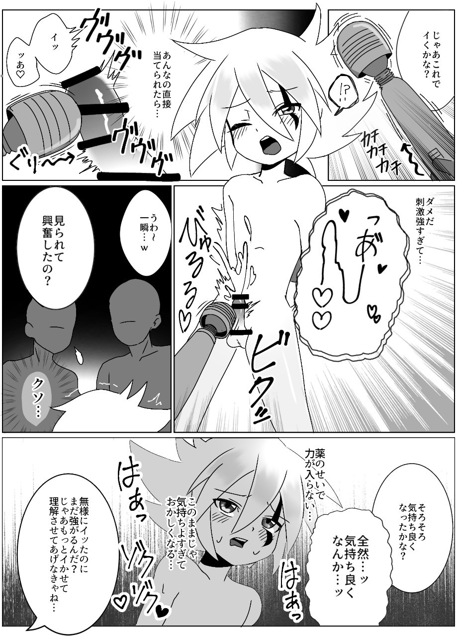 (るみお) ジョーカーさんが酷い目に遭う本 (Kaitou Joker) [Digital] - Page 7