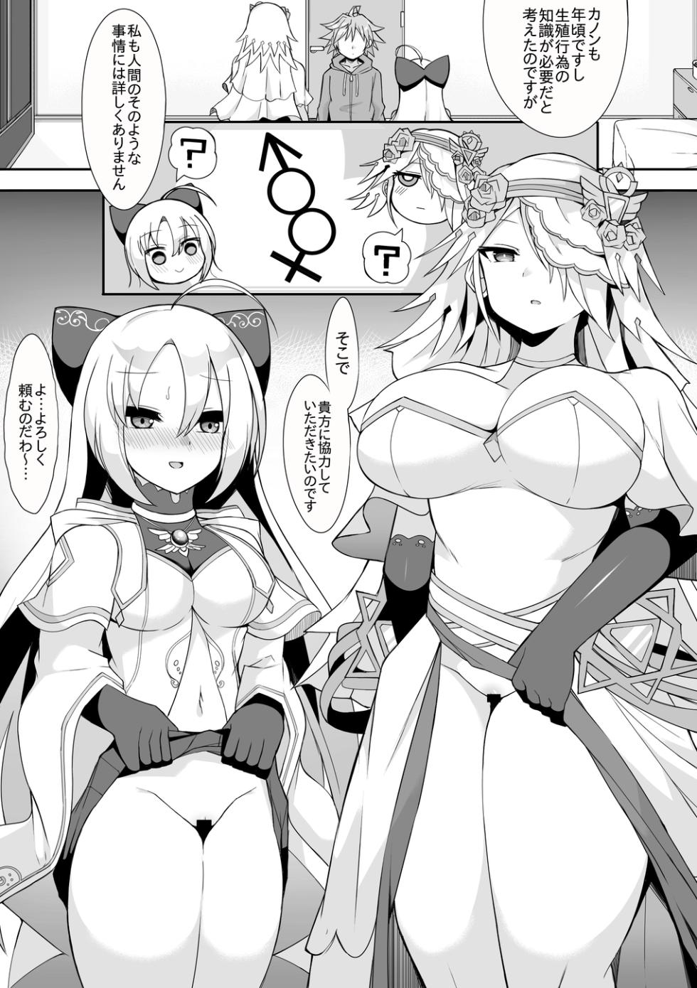 [sabuustar] Kanon to Wedding (Duel Masters Play's) - Page 1