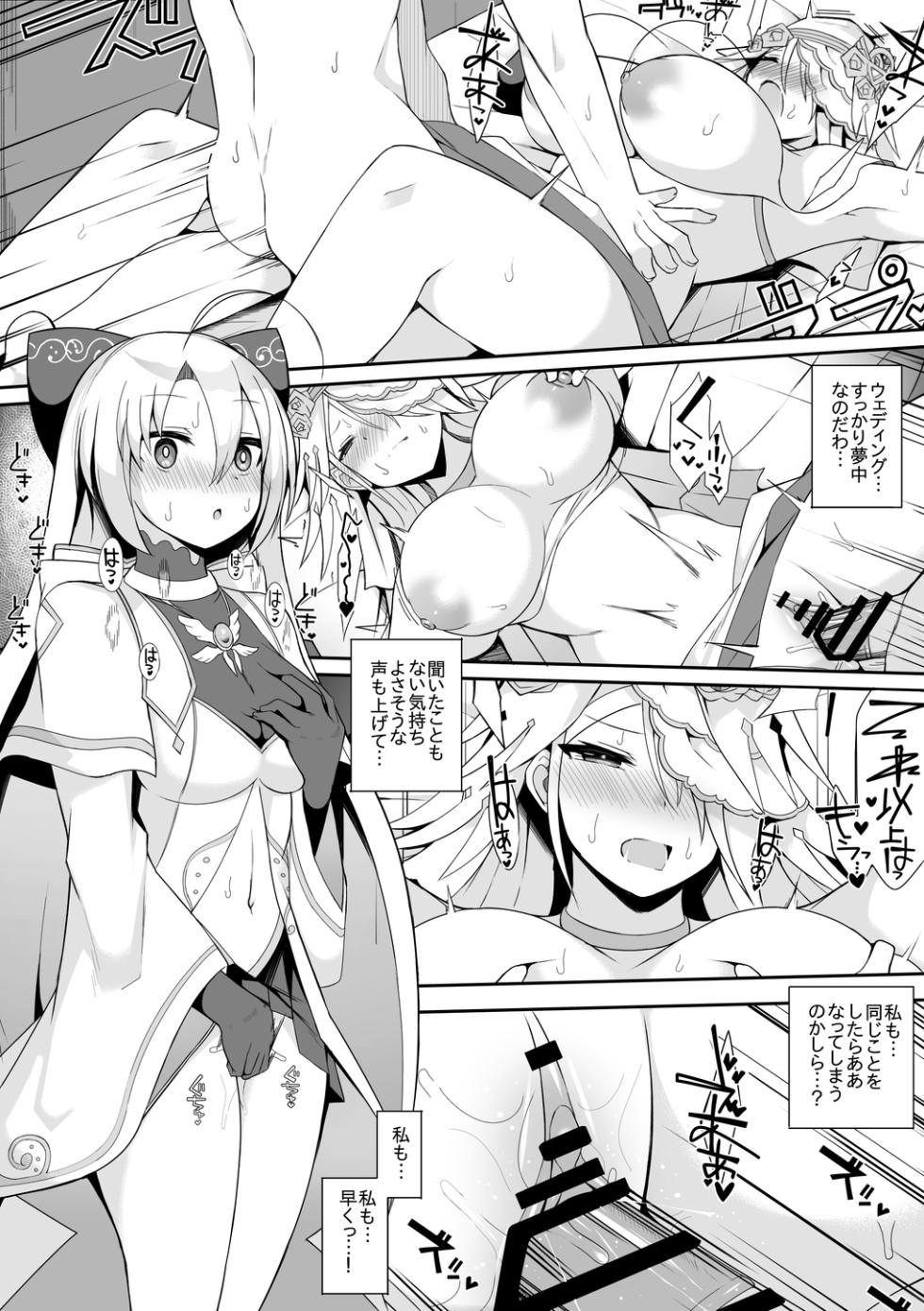 [sabuustar] Kanon to Wedding (Duel Masters Play's) - Page 6