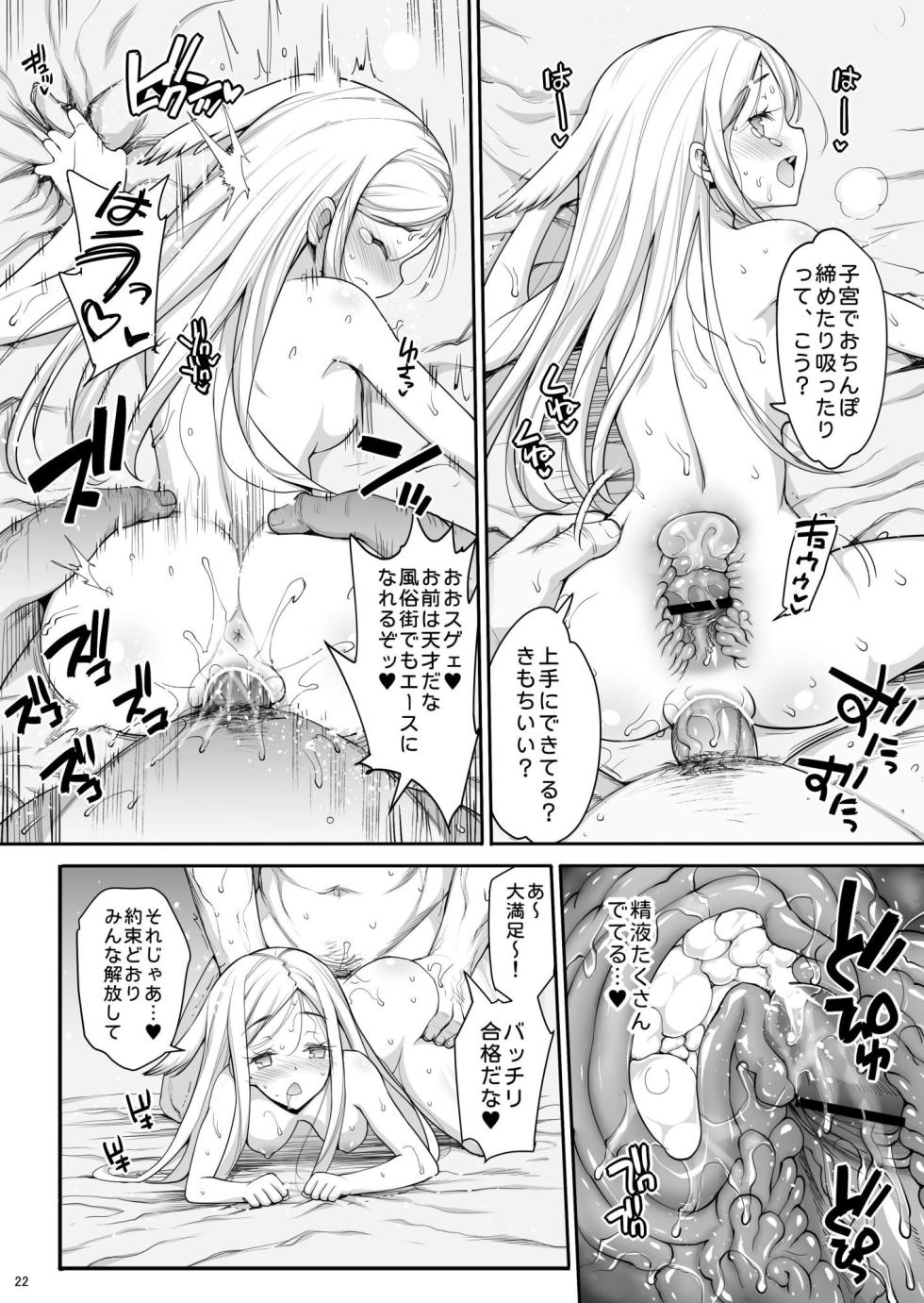 [Eromazun (Ma-kurou)] Konami Kirie, 17-sai. Warui Ossan ni Okasareru! (World Trigger) [Digital] - Page 23