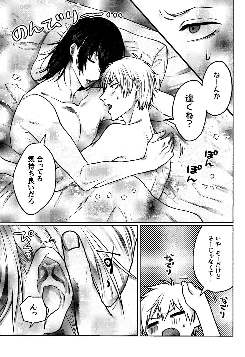 [YAKITORI (Taka)] Faasuto naito agein (Chainsaw Man) - Page 12