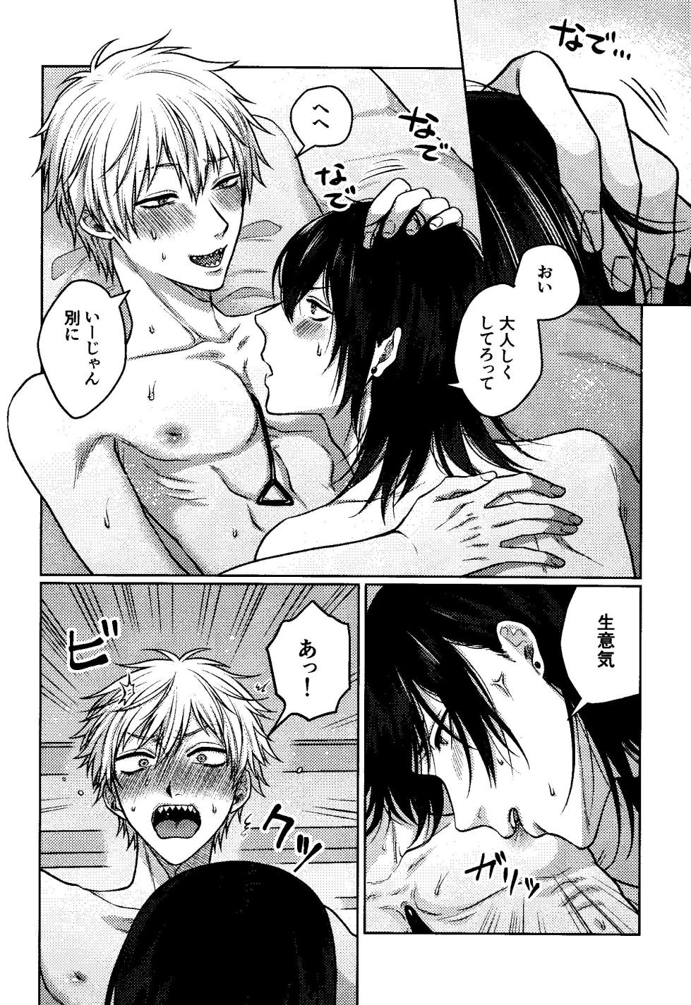 [YAKITORI (Taka)] Faasuto naito agein (Chainsaw Man) - Page 17